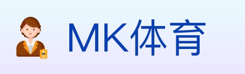 MK体育